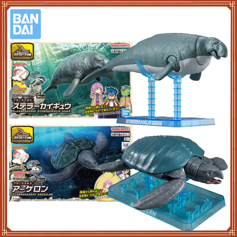 Model Kit Dinosaur - Bandai Genuine Model Kit Plannosaurus Hydrodamalis