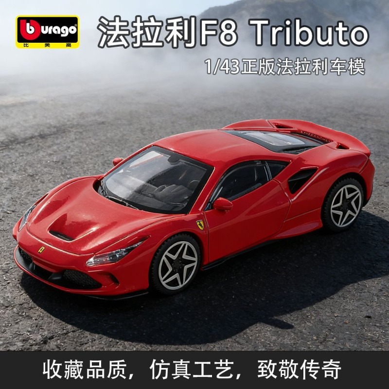 Bburago 1/43 Scale Ferrari F8  - Model Kit Ferrari review and price