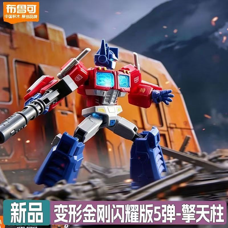 Blokees Transformers Shining V - Model Kit Transformers Blokees review and price