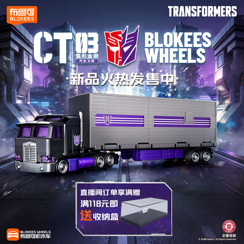 BLOKEES Wheels Transformers ca - Model Kit Optimus Prime review and price