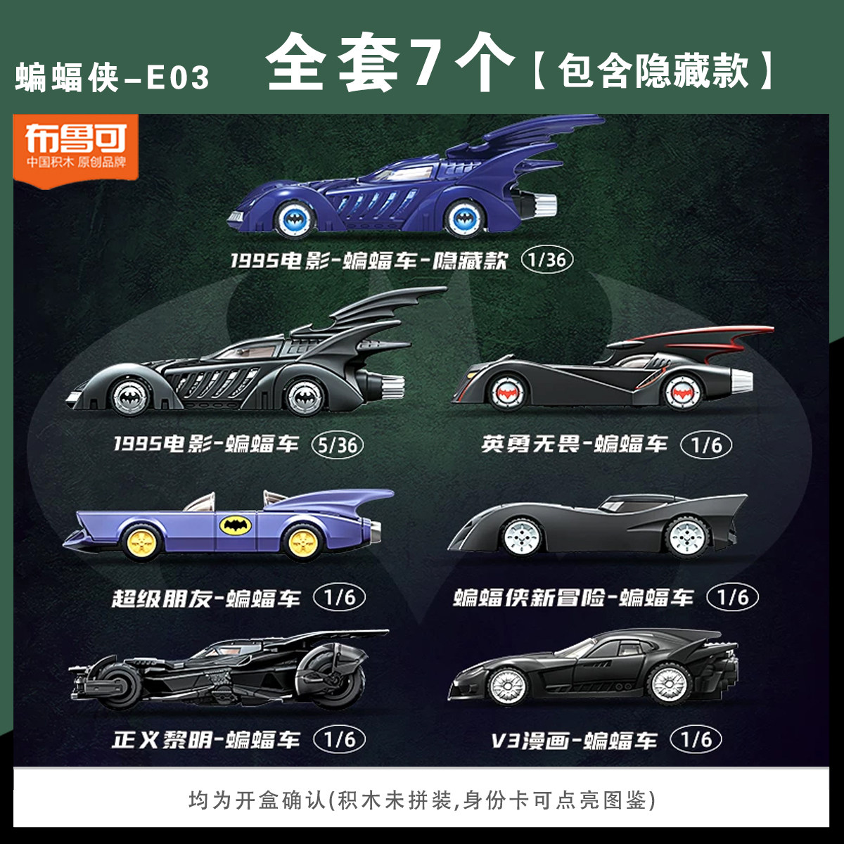 In stock Blokees Wheels E03 Da - Model Kit Batman review and price