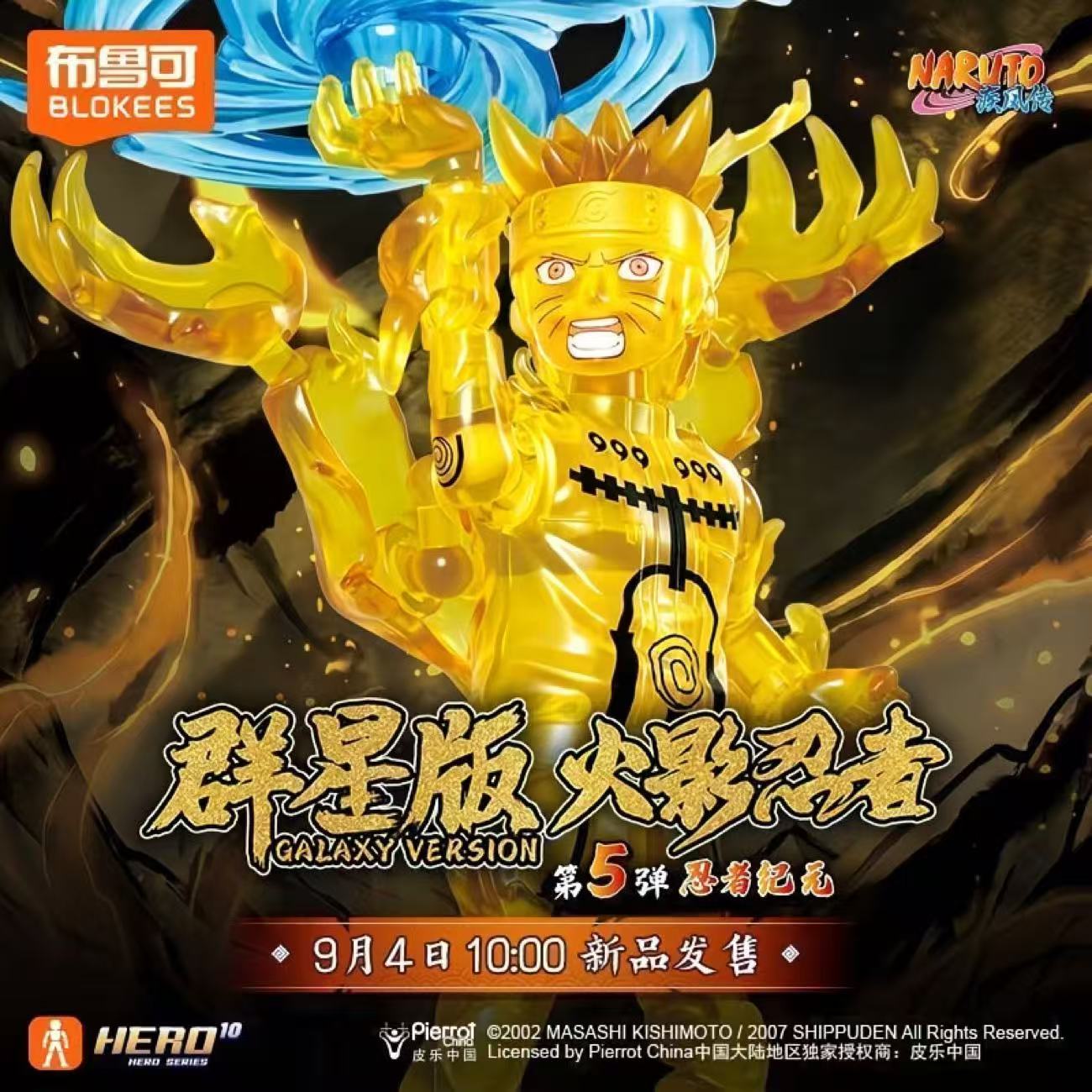 l Blokees Naruto Shippuden Gal - Model Kit Transformers Blokees review and price