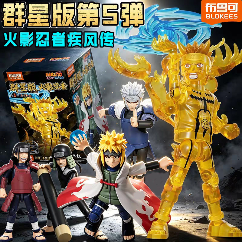 l Blokees Naruto Shippuden Gal - Model Kit Transformers Blokees review and price