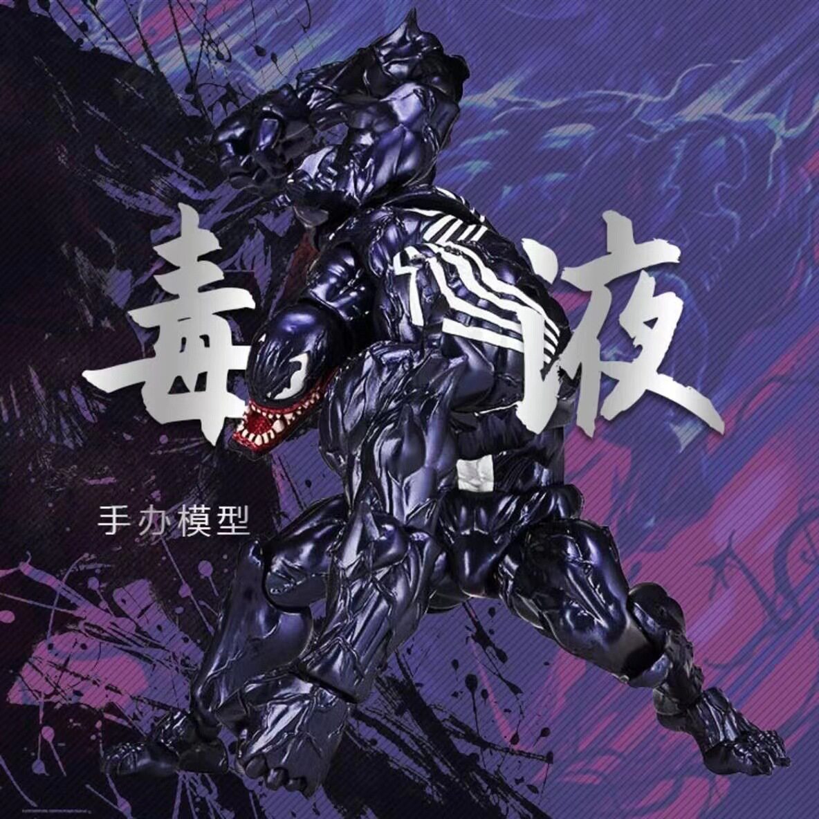 Kaiyodo Amazing Yamaguchi Veno - Model Kit Venom review and price