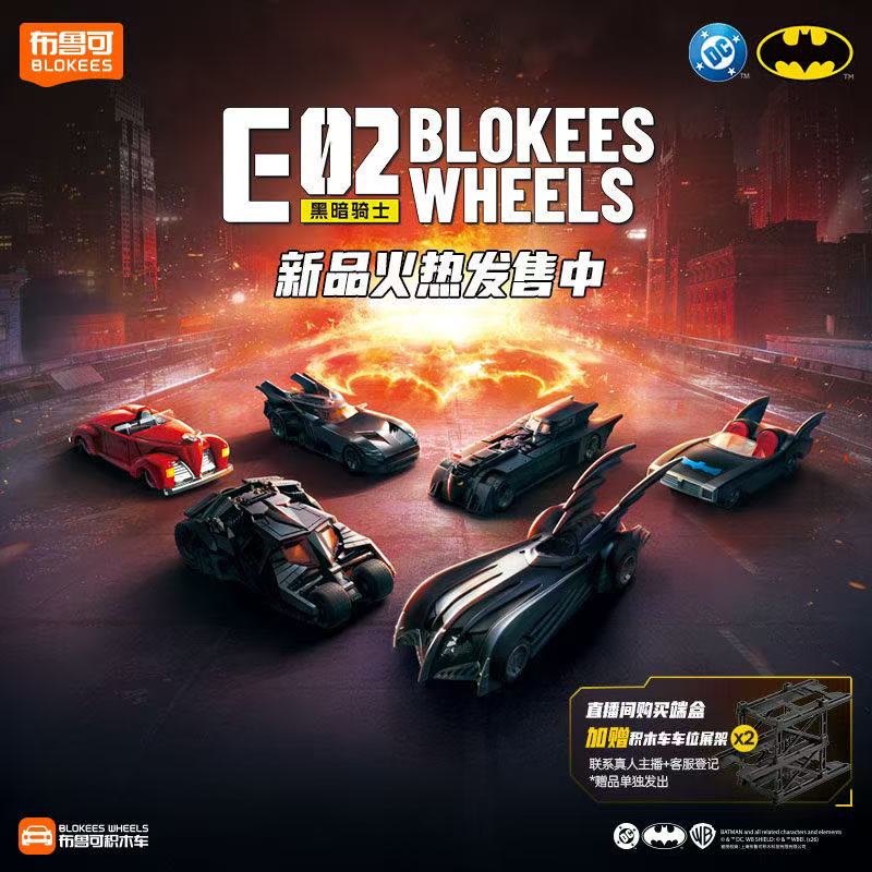 New BLOKEES Batmobile Blind Bo - Model Kit Batman review and price