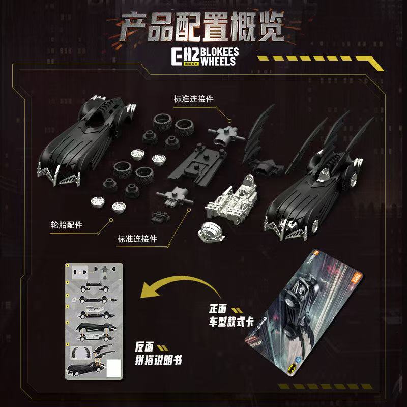 New BLOKEES Batmobile Blind Bo - Model Kit Batman review and price