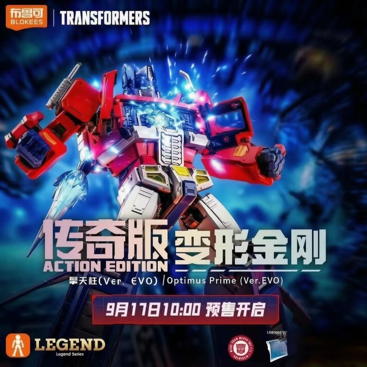New Blokees Transformers Prime - Model Kit Optimus Prime review and price