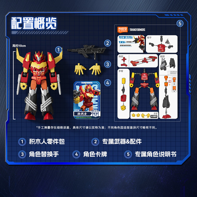 Genuine Blokees Transformers B - Model Kit Transformers Blokees review and price
