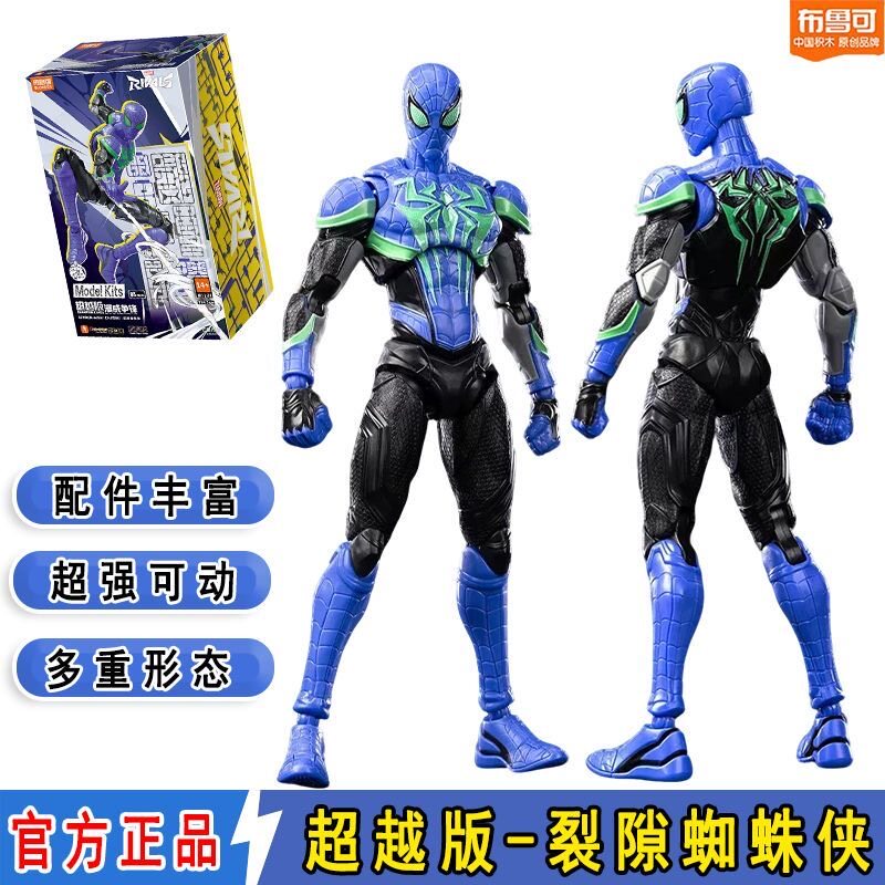 Genuine New Arrival Blokees Ma - Model Kit Toy review and price