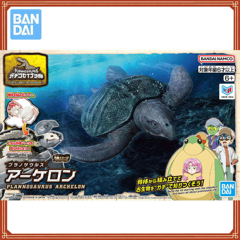 Bandai Genuine Model Kit Plann - Model Kit Dinosaur review and price