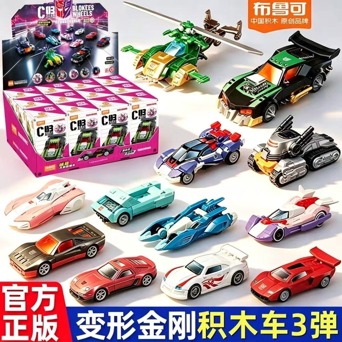 Original Blokees Transformers  - Model Kit Transformers Blokees review and price